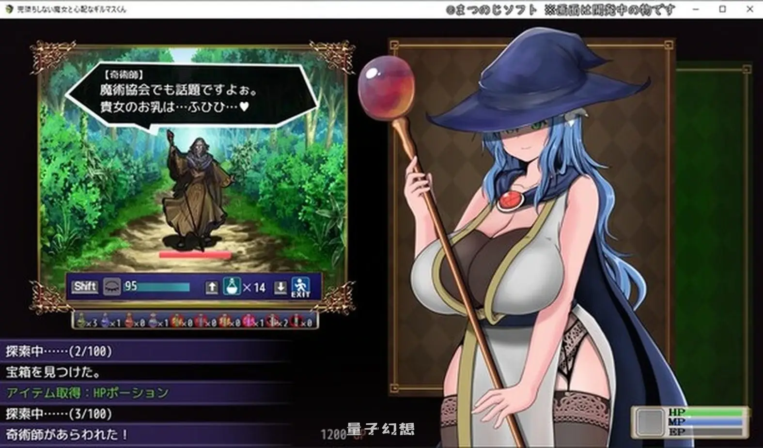 [回合RPG/战斗] 未曾沦陷的魔女与令人担忧的行会新人君  体験版 v0.61SP + 诊所事件完成版 v1.0 官中版 [更新/2.50G]