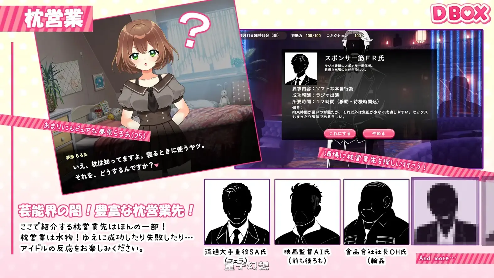 新作[日式/SLG] 临近26岁仍无人问津的偶像为求逆转卖身的故事 て逆転を狙う話 正式版 [1.30G]