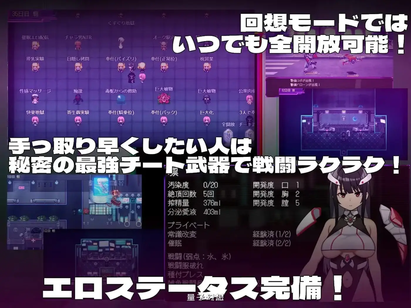 新作[探索/RPG] 女主角的反派之路 ヒロインヴィランズサイド AI汉化版 [2.70G]