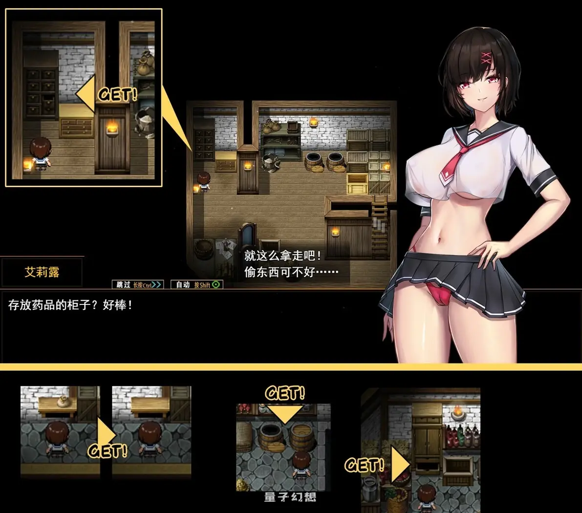 新作[冒险RPG/异世界] 艾莉露在异世界的冒险之不死之冠 エリルの異世界冒険 ～ 第2版 官中步兵版 [1.60G]