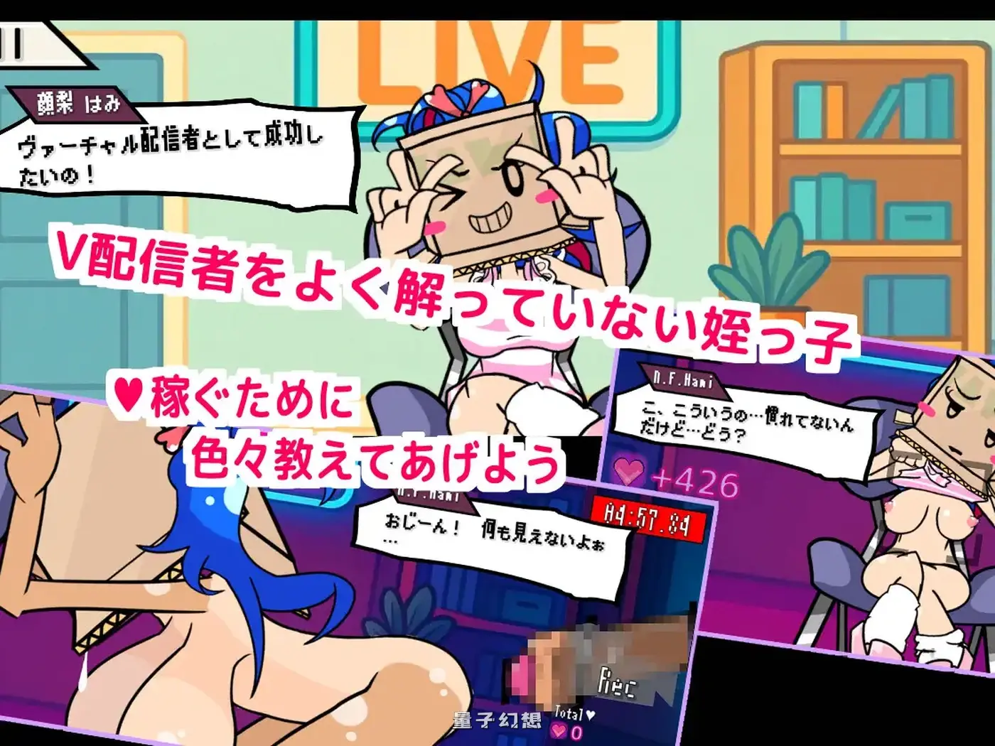 新作[互动/SLG] 绝对不许出来！和侄女一起玩直播游戏吧？  正式版 [1.0G]