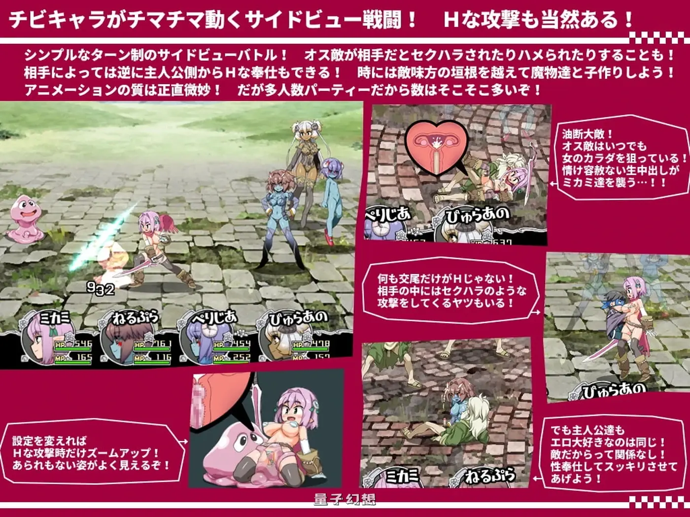 [RPG/战斗/汉化] 西瓜肚精灵勇者:米卡莉2代 V1.845 AI汉化版+修图[2.87G]