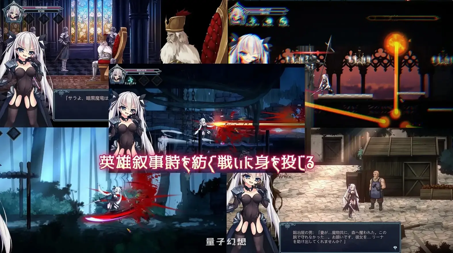 新作[动作ACT/战斗/奇幻] 银剑战姬 銀剣の戦姫 正式版 [1.40G]