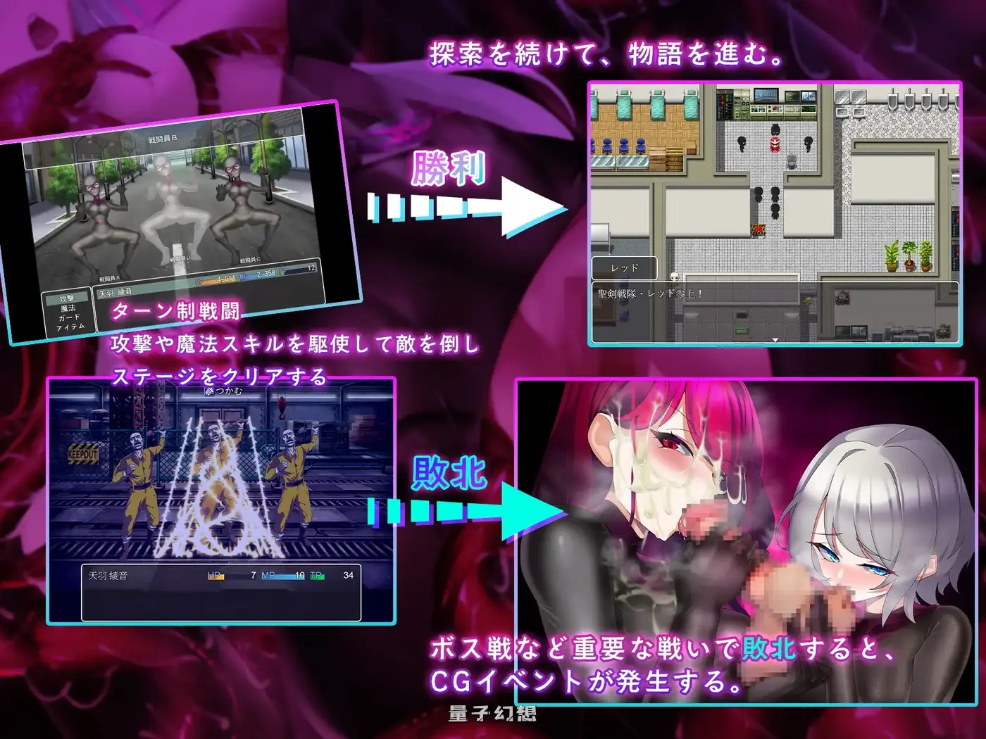 新作[拨作RPG/异种] 圣剑战队-战斗员潜入的洗脑陷阱  官方中文版 [980M]