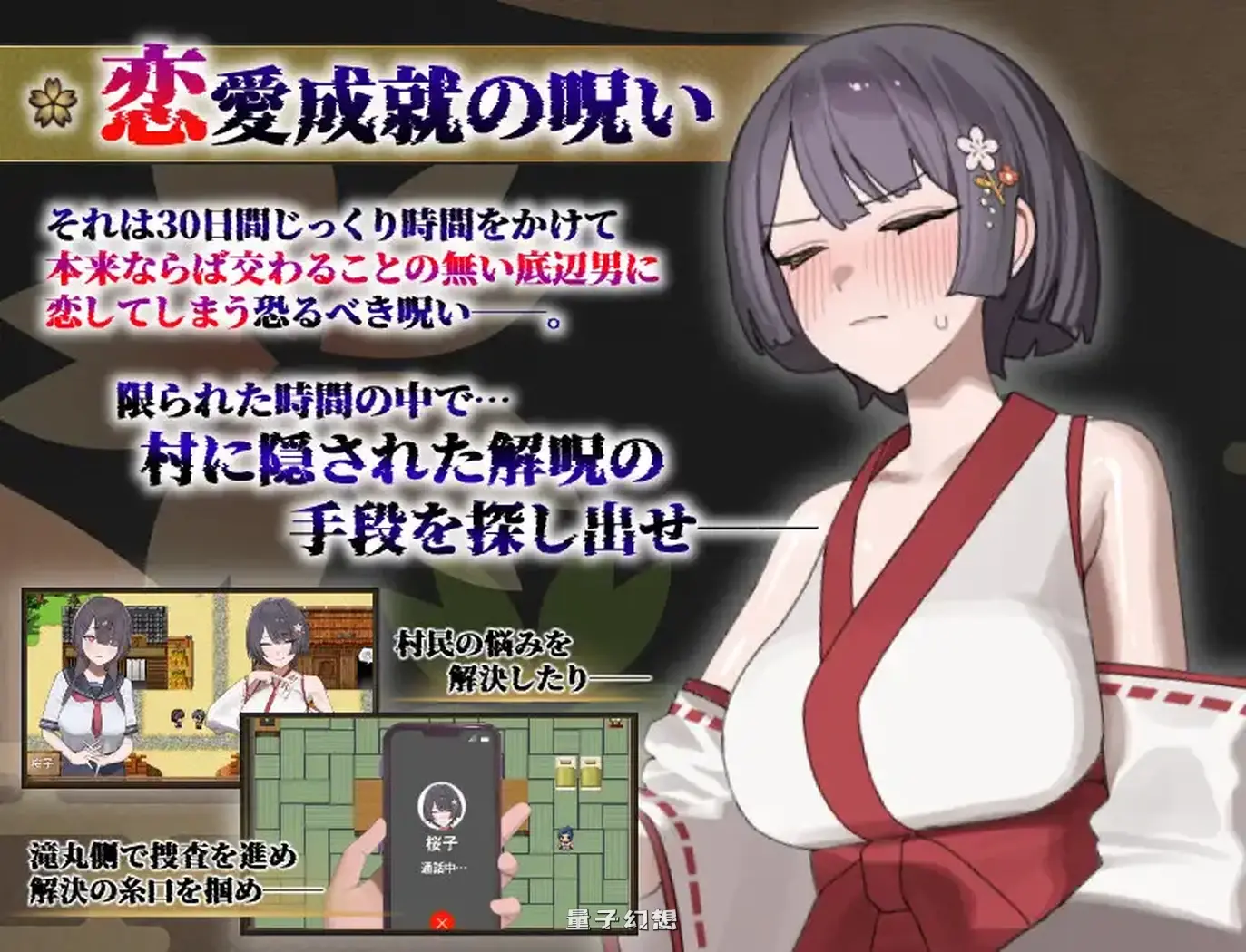 新作[拨作/RPG] 樱子被NTR谭 桜子寝取られ譚 AI汉化版+全回想存档 [1.30G]