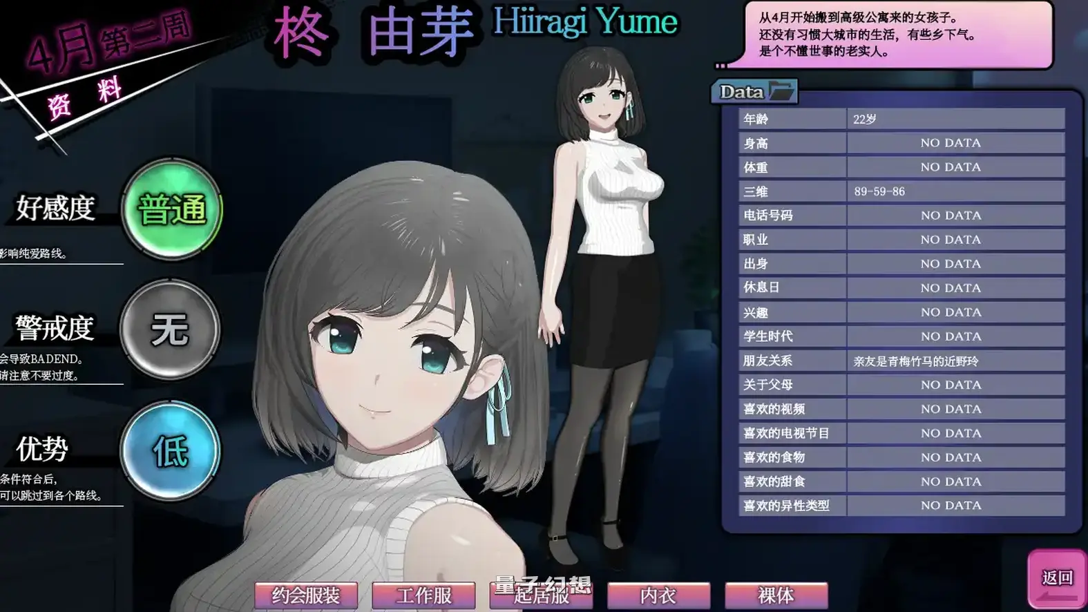 [日式SLG/动态] ROOM：窥视女孩私生活 偷窥洗脑模拟公寓 V2.0.5 STEAM官中版 全DLC+特典 [3.80G]