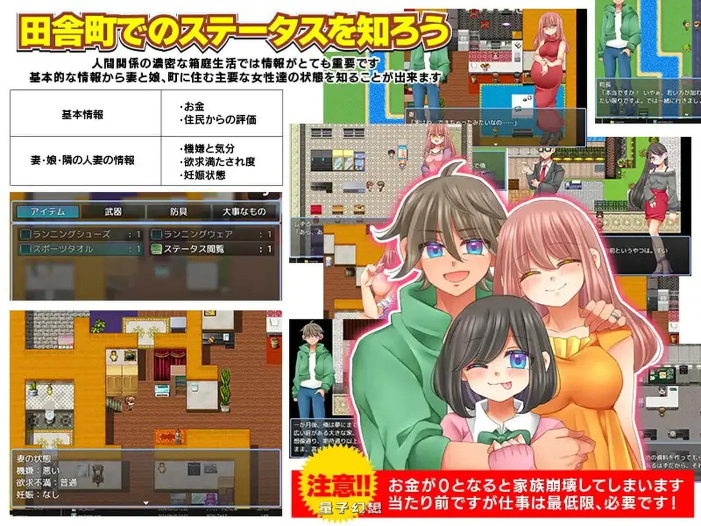 [日式/RPG] 无法悠闲的邻里生活 のんびり出来ないご近所生活 AI汉化版 [1.0G]