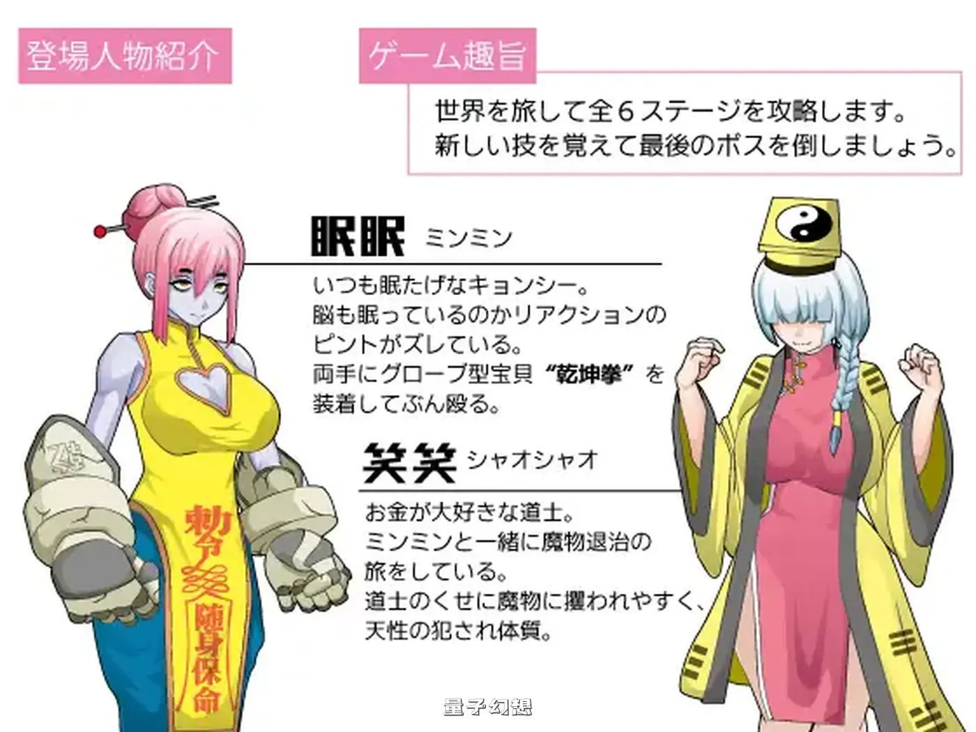 [动作RPG/卷轴] 眠眠打鬼 ―minmin da gui― v1.1.0 内嵌AI汉化版 [930M]