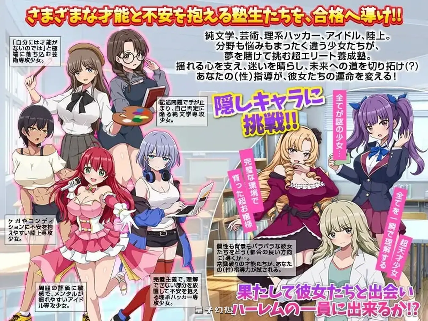 新作[爆款RPG/逆推] 难关突破！超精英私塾 難関突破！超エリート妊娠塾 AI汉化版 [1.0G]