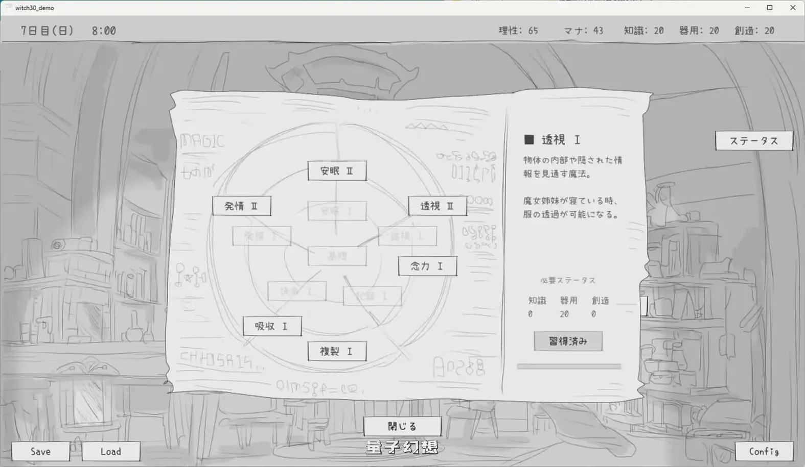 [互动SLG/动态] 与隐居魔女的30天 隠居魔女との30日間 内嵌AI汉化版+自由模式 [970M]