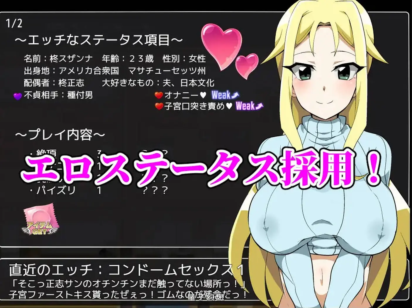 [互动RPG] 种马大叔来了！目标：搞大美国人妻的肚子  v1.1 内嵌AI汉化版 重制版+全回想存档 [1.96G]