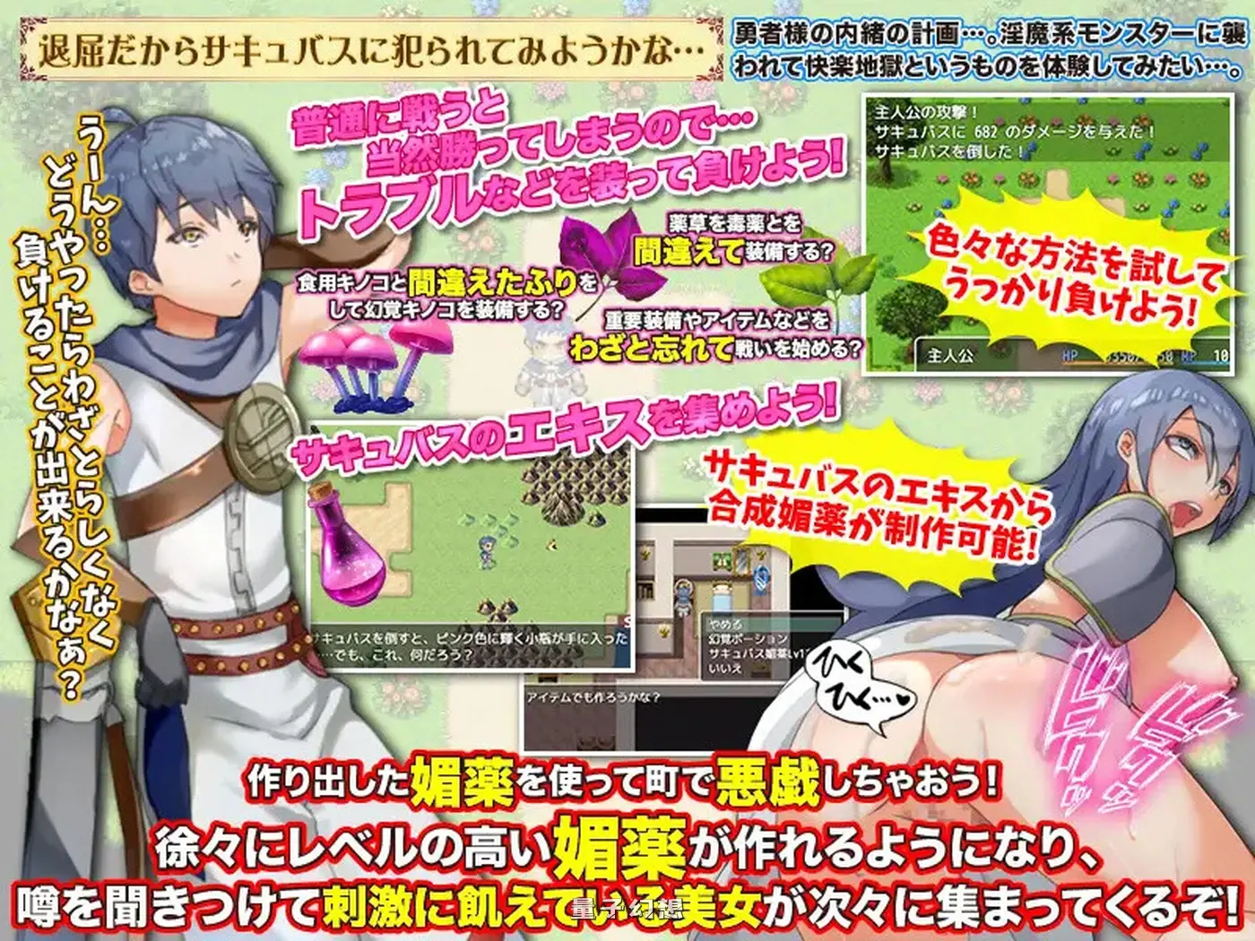 [日式RPG/汉化] 无聊的勇者大人正打算踏上故意被魅魔榨干的旅程 退屈 AI汉化版 [1.0G]