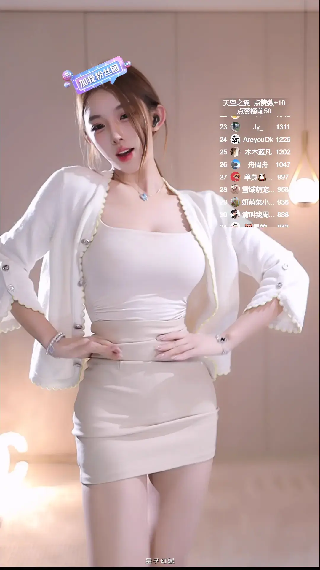 抖音主播姜妍妍(奶优米呀) 2025年 热舞视频合集[56V/15.7G]