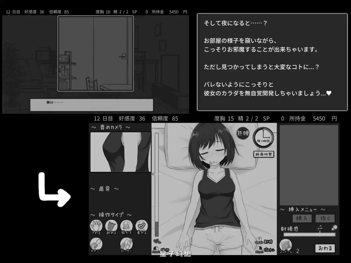 新作[探索SLG/纯爱] 秘密合租生活‼ 秘密のシェアハウスせいかつ‼ v1.01 生肉版 [810M]
