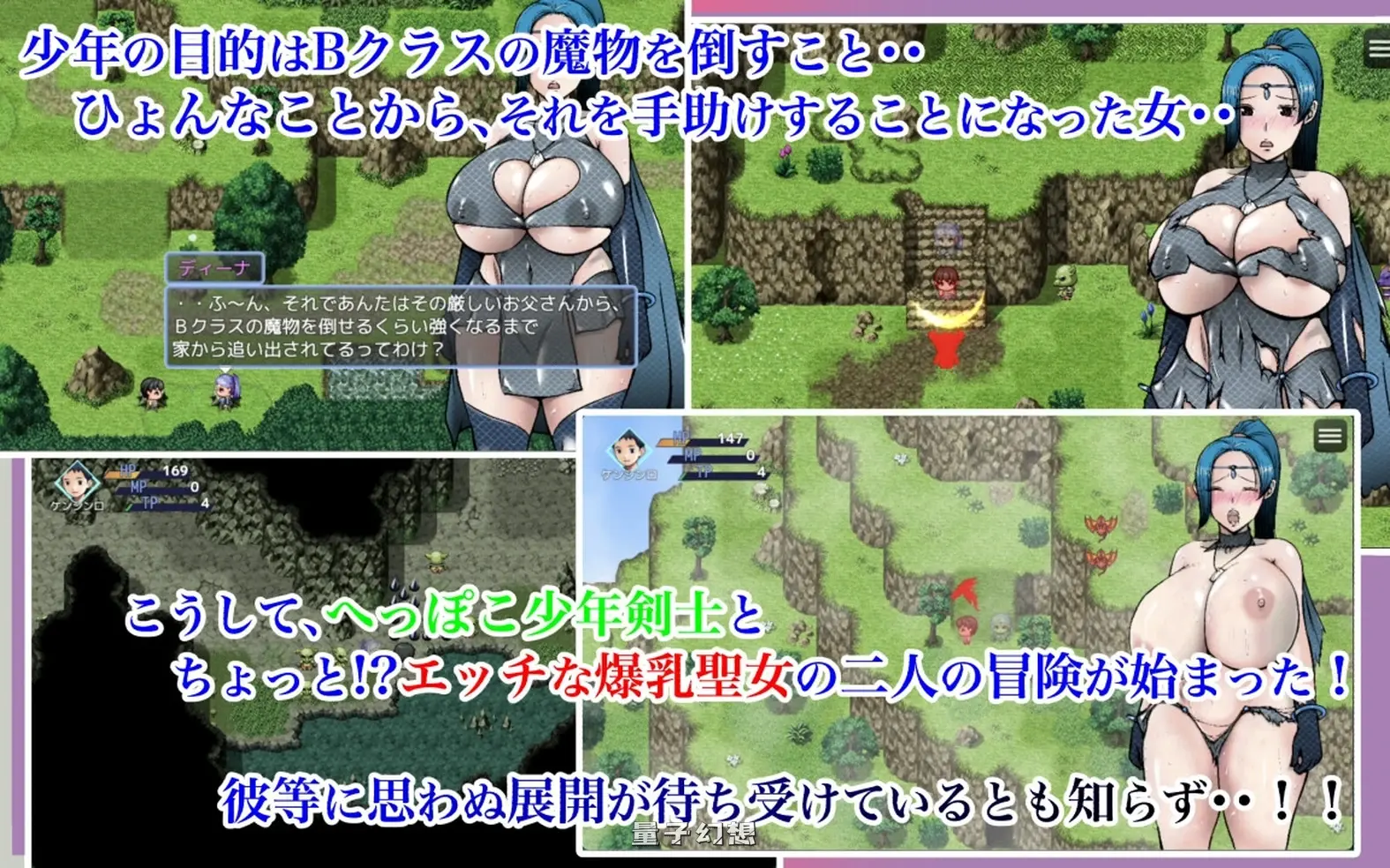 [日式/RPG] 蹩脚少年剑士与有点！？爆乳圣女  v24.10.24 AI汉化版 [1.92G]