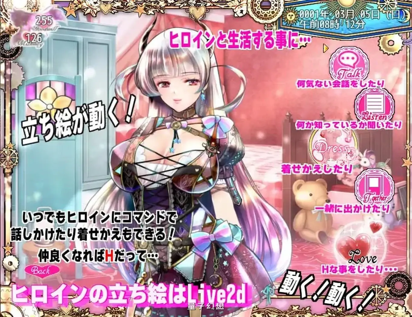 [爆款RPG/动态] 黑山羊之夜 ～君と暮らすクトゥルフ神話の世界～ 官方中文版[ 4.40G]