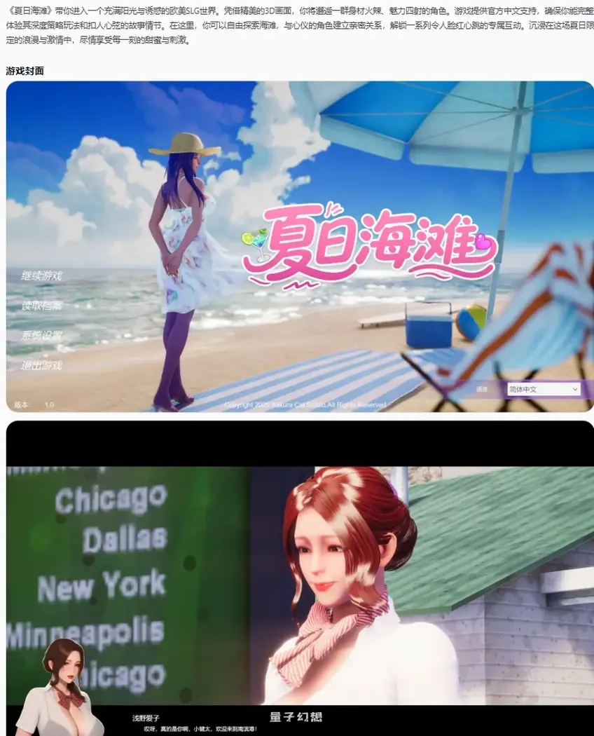 新作[经营3D/模拟/探索] 夏日海滩 Summer Beach Steam官中步兵版 [12.6G]