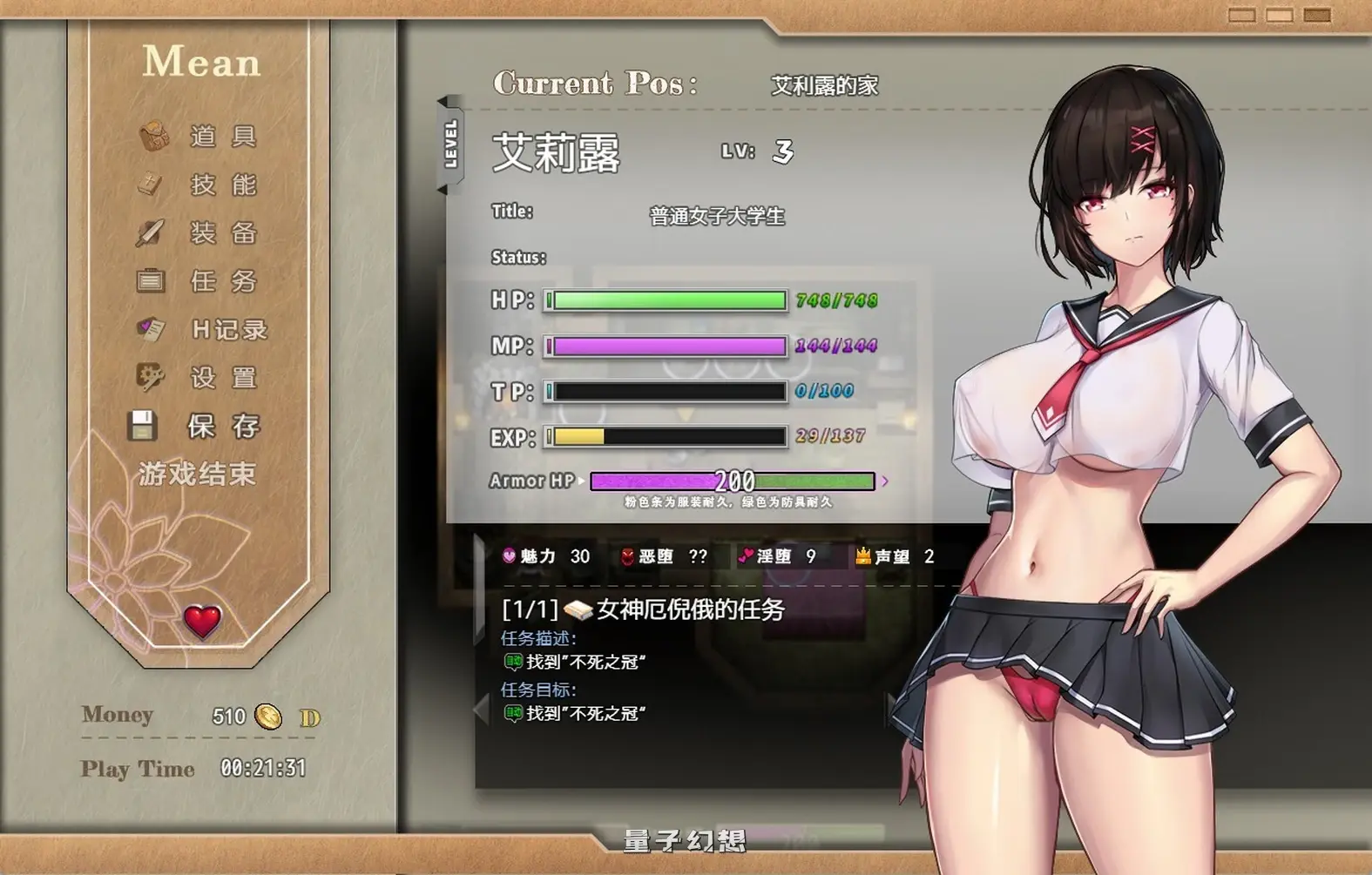 新作[冒险RPG/异世界] 艾莉露在异世界的冒险之不死之冠 エリルの異世界冒険 ～ 第2版 官中步兵版 [1.60G]