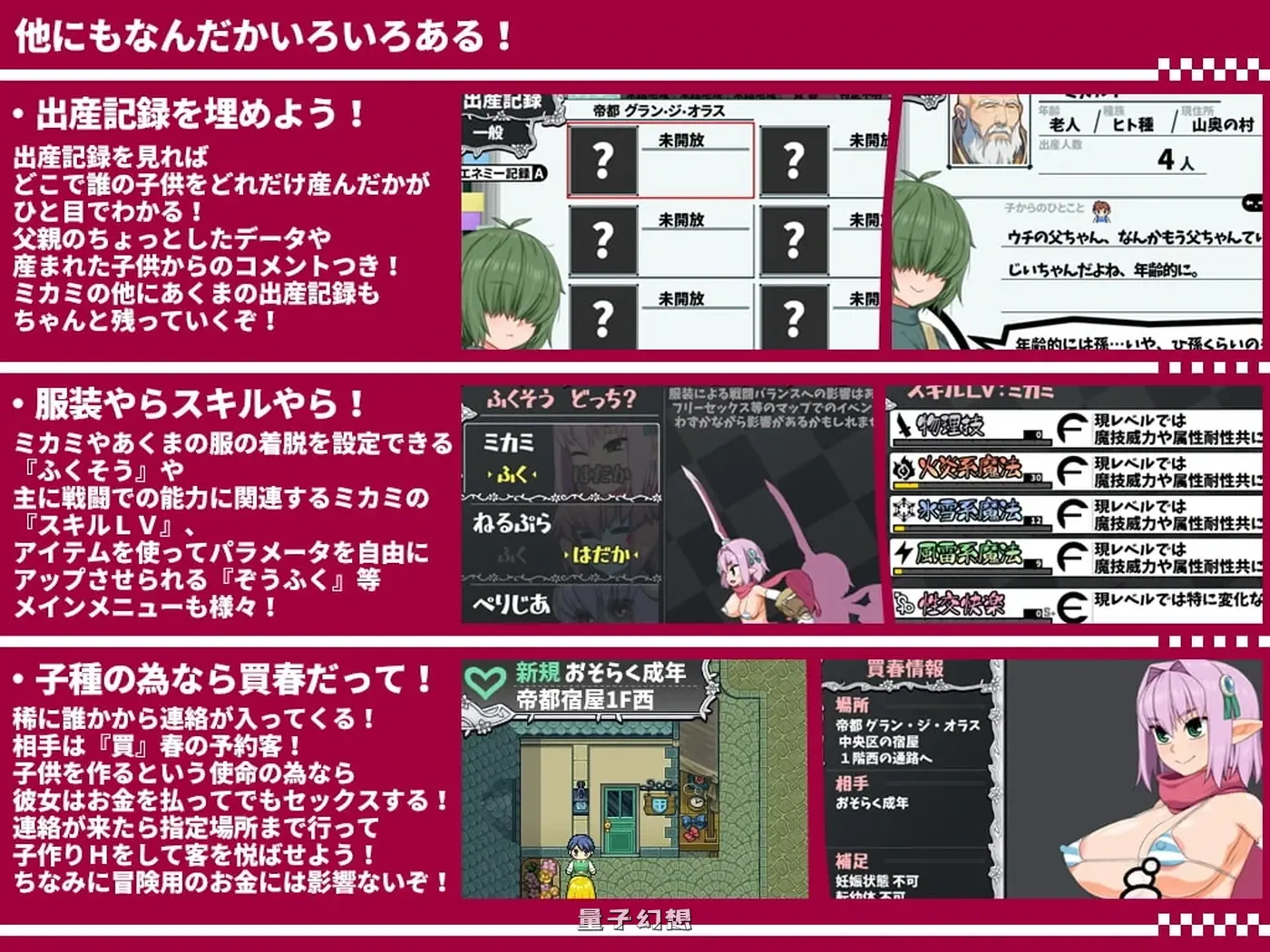 [RPG/战斗/汉化] 西瓜肚精灵勇者:米卡莉2代 V1.845 AI汉化版+修图[2.87G]