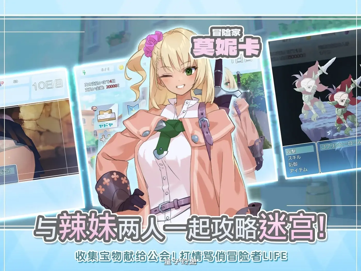 新作[爆款/RPG] ]地下城与少女 ダンジョンウィズガール Steam官方中文版 [1.30G]