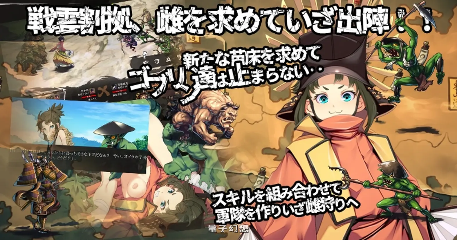 [经营战略SLG/动态] 哥布林的巢穴 战国饿鬼道 patch.4 艳武乱外传 Ver.251126 内嵌AI汉化版 [3.0G]