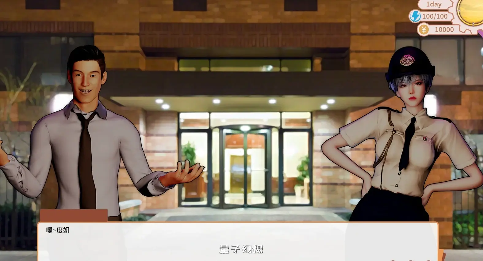 新作[养成3D/动态] 张伟和他不太好说的二三事2 A fascinating story 2 官中步兵版 [4.80G]