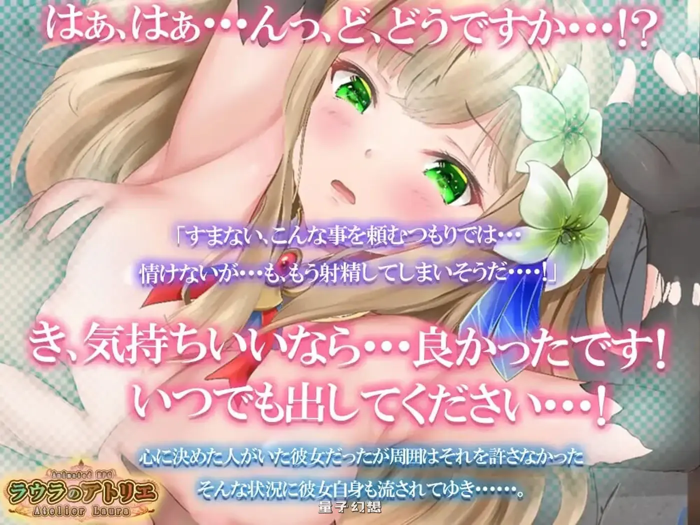 新作[拨作/RPG] 劳拉的工坊 ラウラのアトリエ AI汉化版 [4.55G]