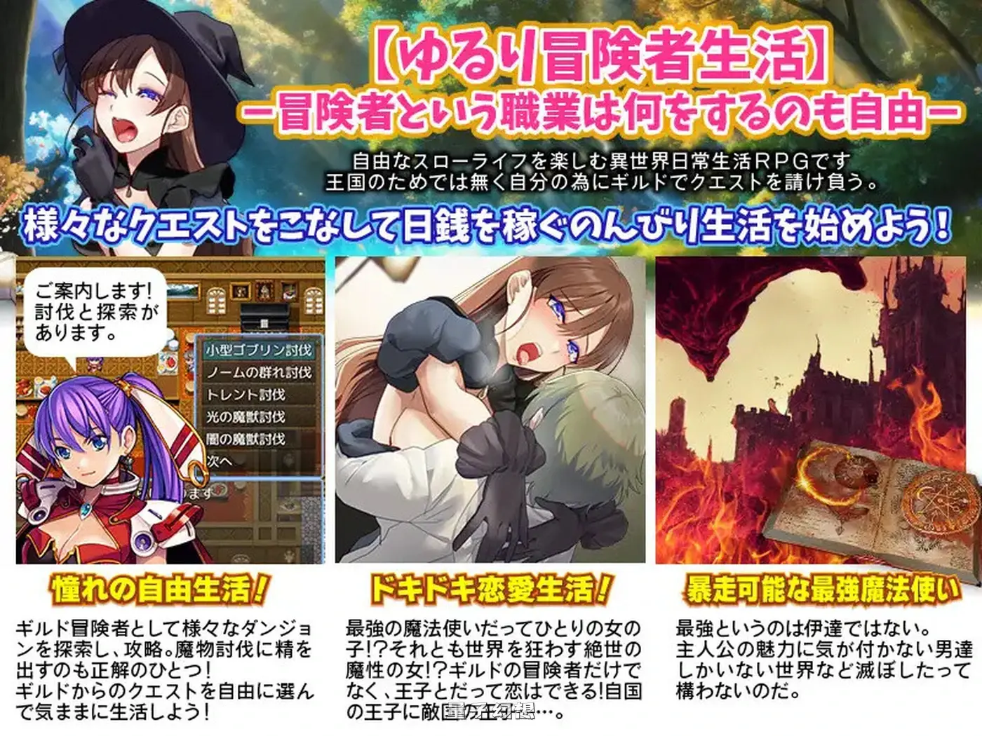 [日式RPG/汉化] 最强女魔法使的悠闲生活 最強女魔法使いのゆるり生活 AI汉化版 [1.0G]