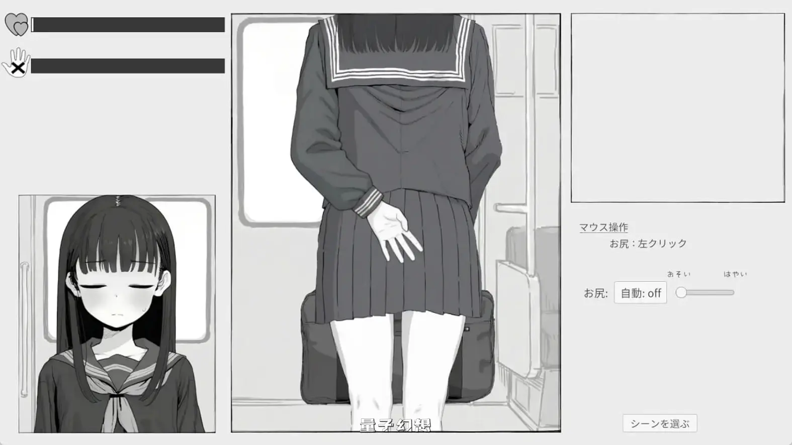 新汉化[日式SLG/动态] 电车 電ちか 内嵌汉化版+自由模式 [1.20G]