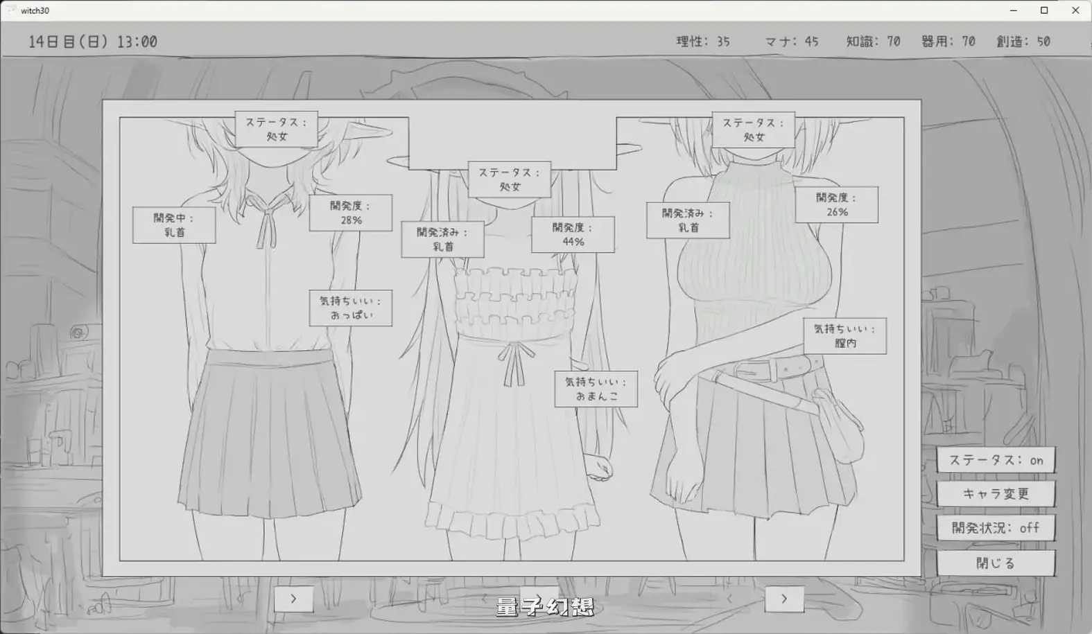 [互动SLG/动态] 与隐居魔女的30天 隠居魔女との30日間 内嵌AI汉化版+自由模式 [970M]