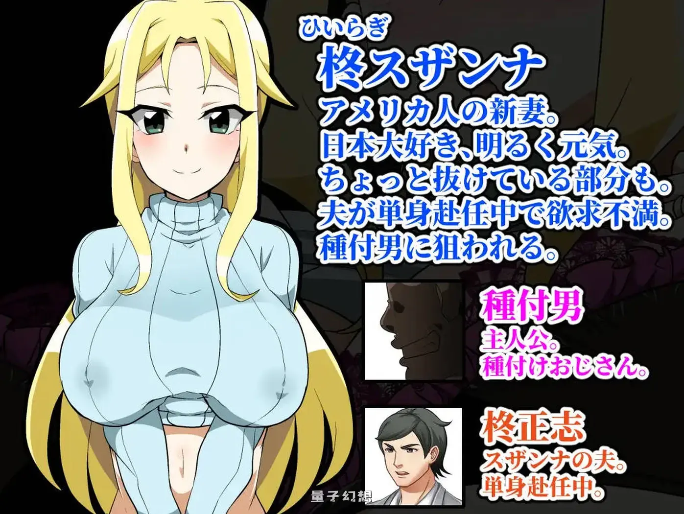 [互动RPG] 种马大叔来了！目标：搞大美国人妻的肚子  v1.1 内嵌AI汉化版 重制版+全回想存档 [1.96G]