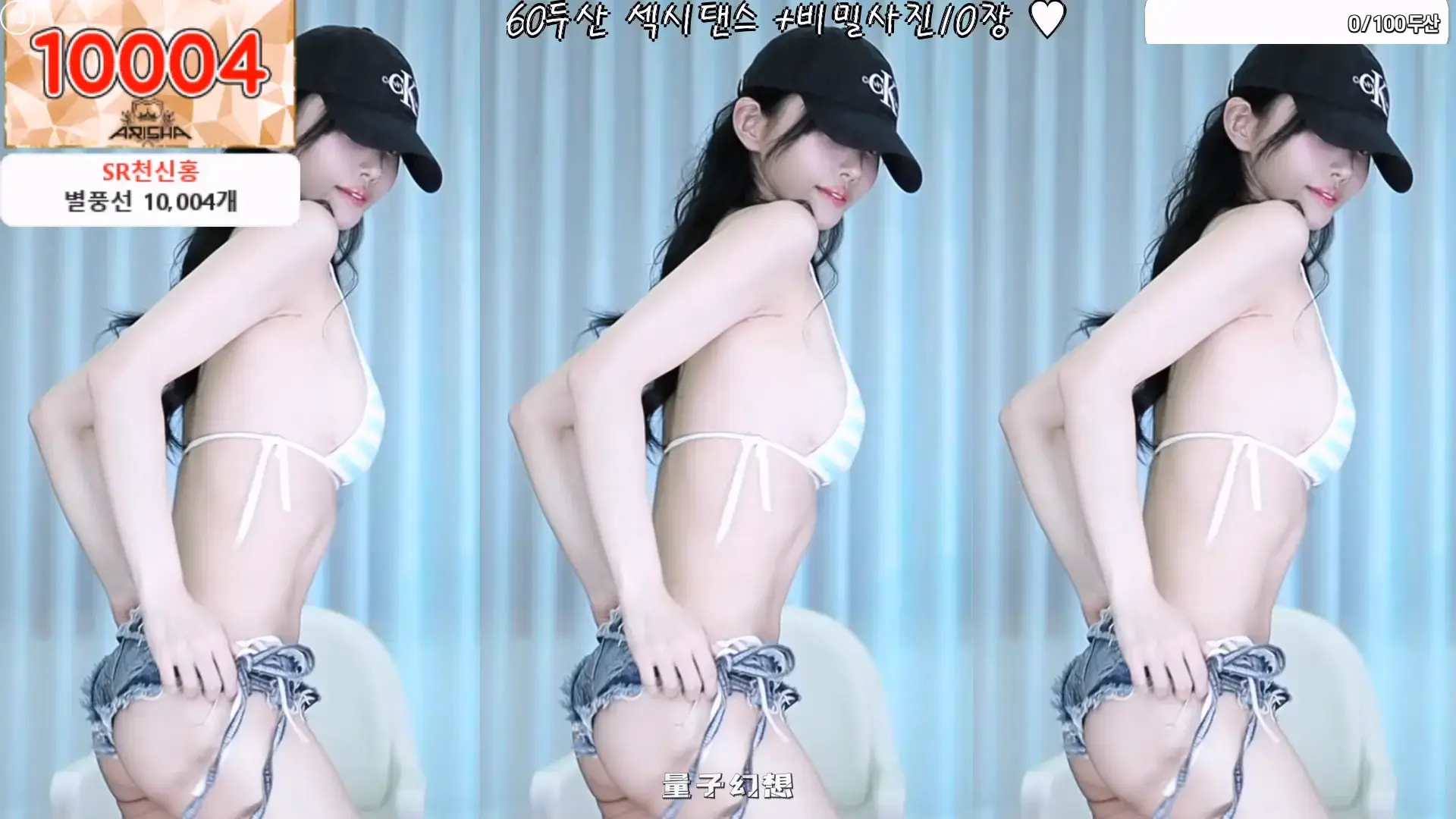 韩国主播BJ阿丽莎 2025年 热舞视频合集[87V/17.4G]