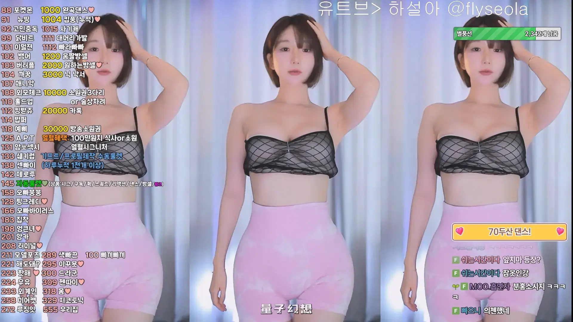 韩国BJ韩叶拉(하설아)  热舞视频合集[84V/17.1G]