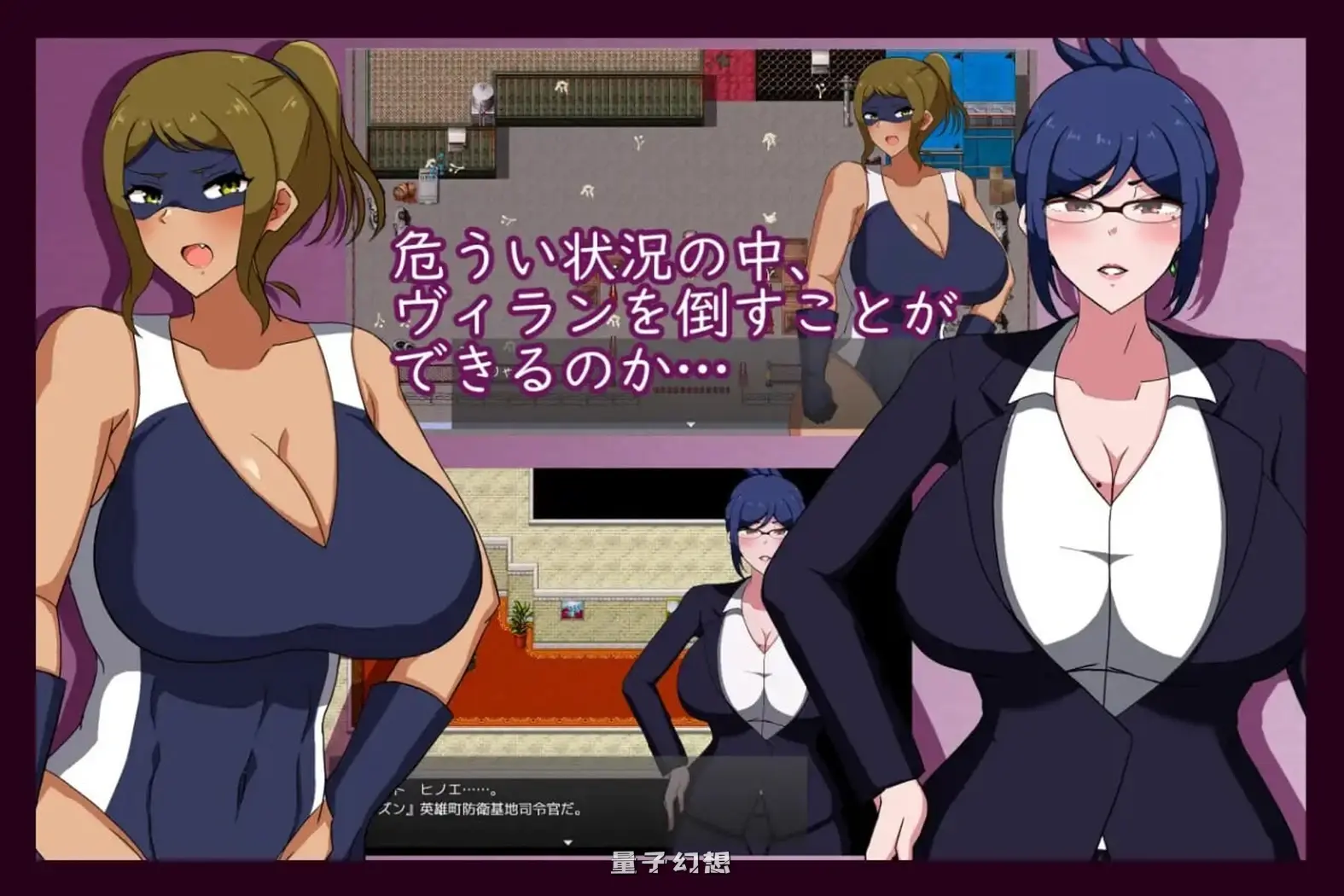 [日式/RPG] 熟女英雄 淫欲浸染的人妻战士 MILFHEROS 淫欲に染まる人妻戦士 机翻版+全回想存档 [1.30G]