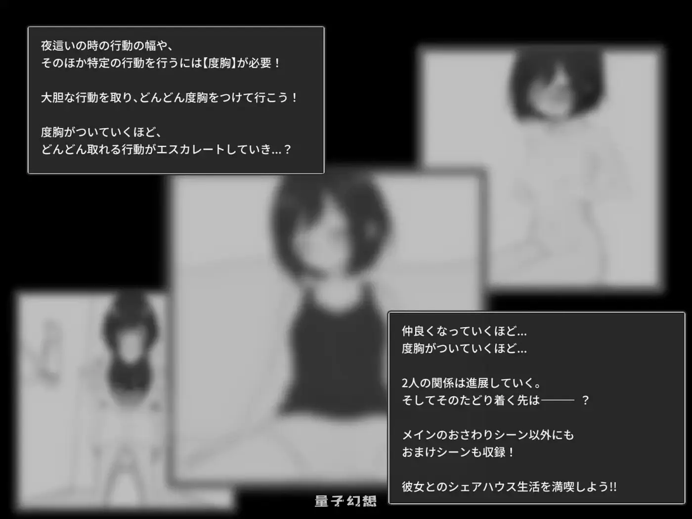 新作[探索SLG/纯爱] 秘密合租生活‼ 秘密のシェアハウスせいかつ‼ v1.01 生肉版 [810M]