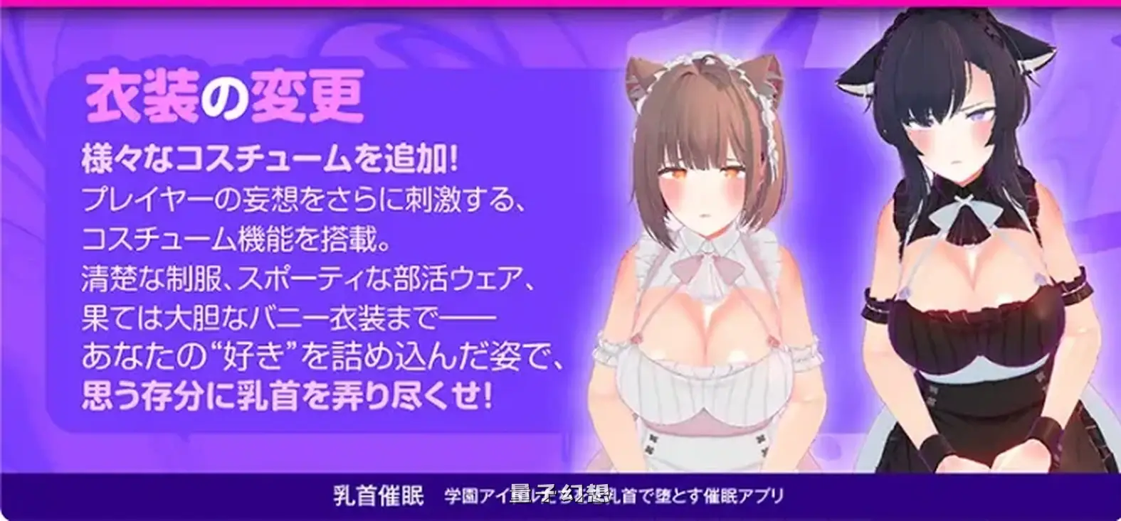 新作[互动3D/动态] 催眠～让校园偶像们堕落的催眠应用 乳首催 AI汉化版 [5.35G]