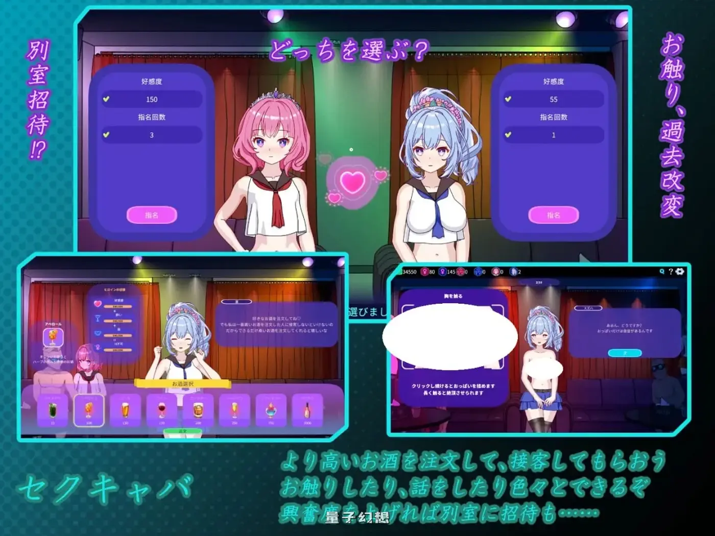 [日式SLG/动态] 欢迎来到性感酒吧！！ セクキャバへようこそ!! Ver1.20 官中版 [更新/2.52G]