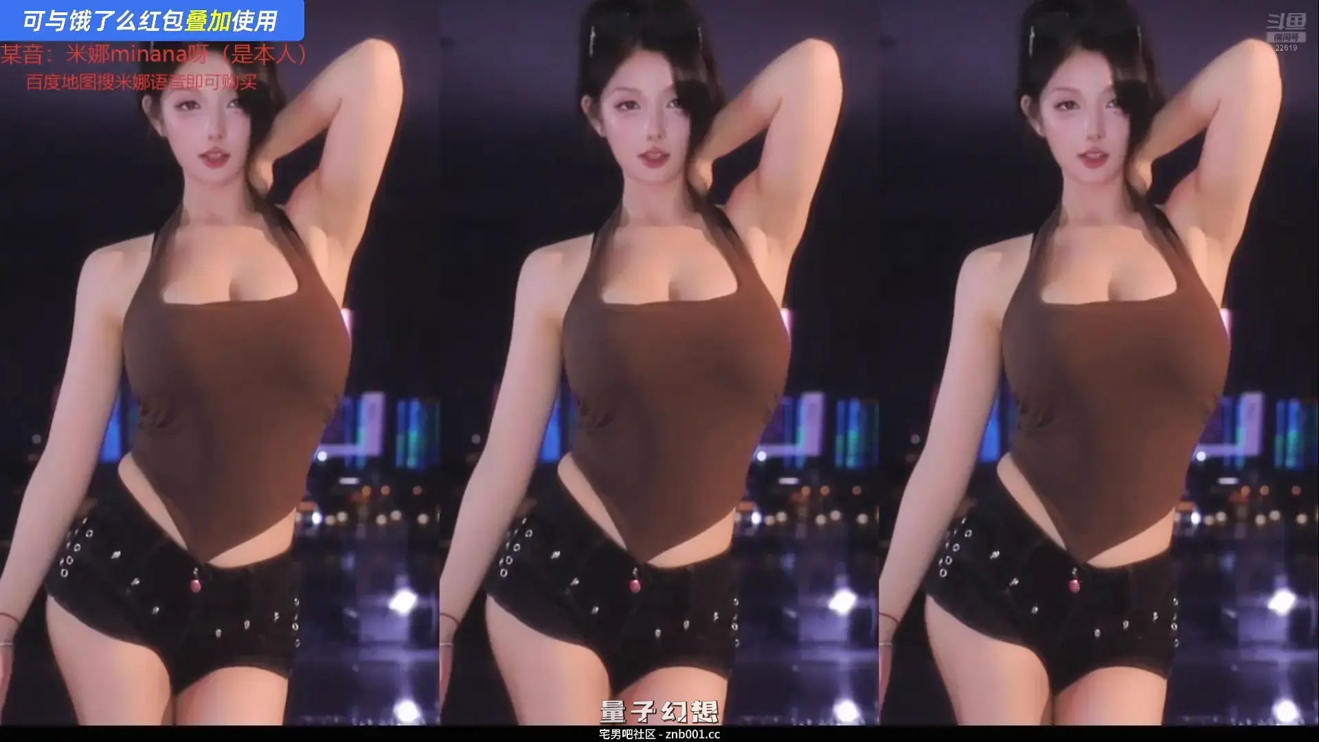 斗鱼米娜（Minana呀）2025年 热舞视频合集[87V/14.3G]