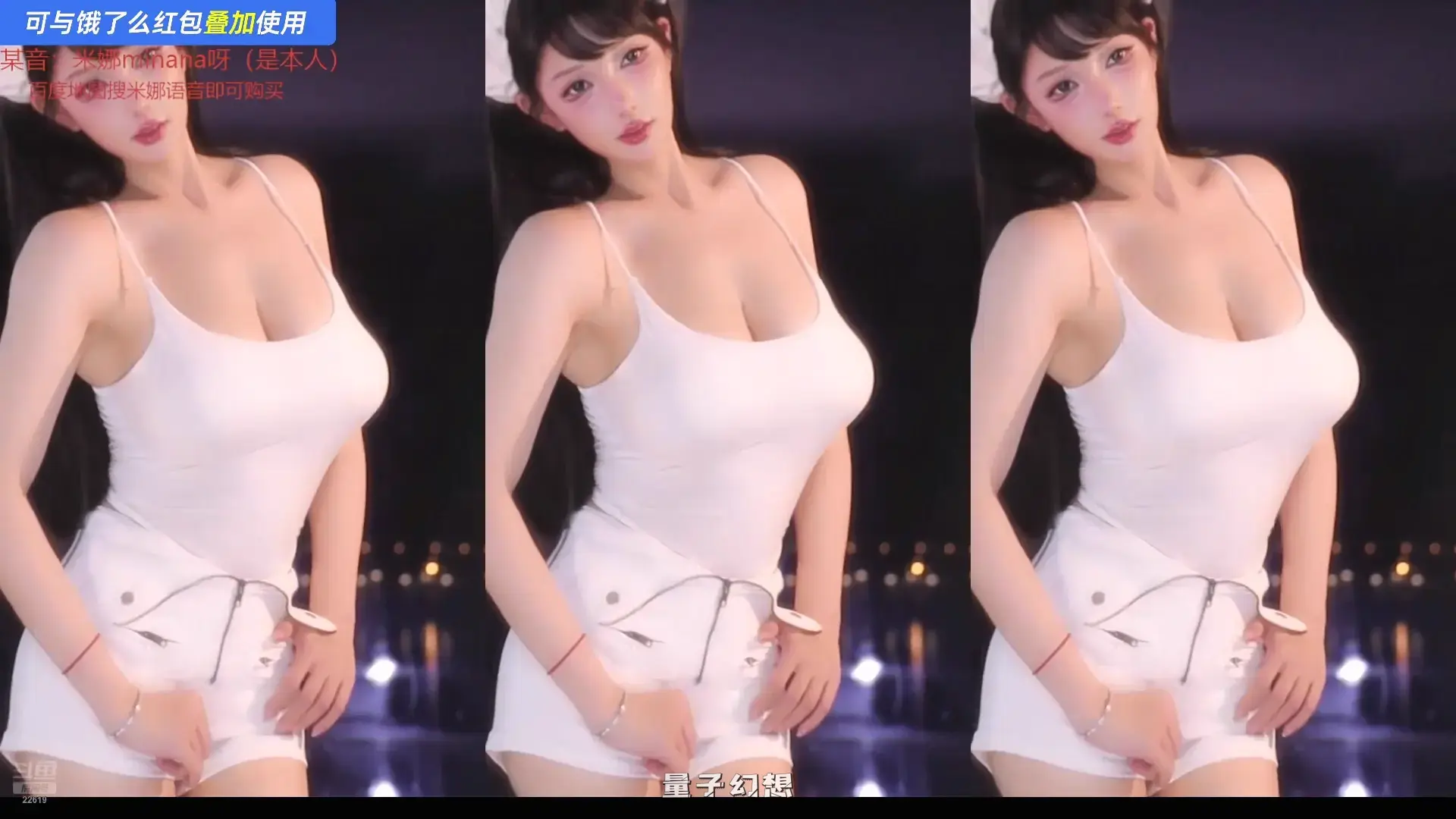 斗鱼米娜（Minana呀）2025年 热舞视频合集[87V/14.3G]