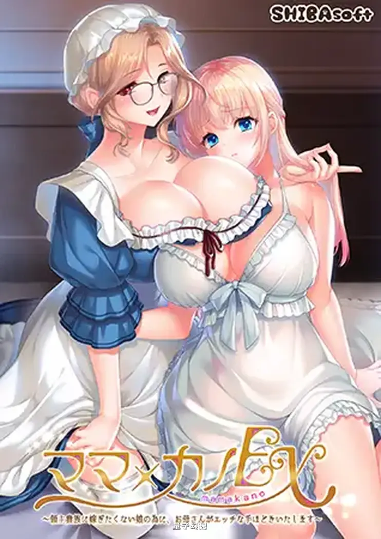 更新DLC[冒险/ADV] 妈妈×女儿EX ～为了不想嫁给领主贵族的女儿，妈妈来亲自进行“教育”～ AI汉化版[4.50G]