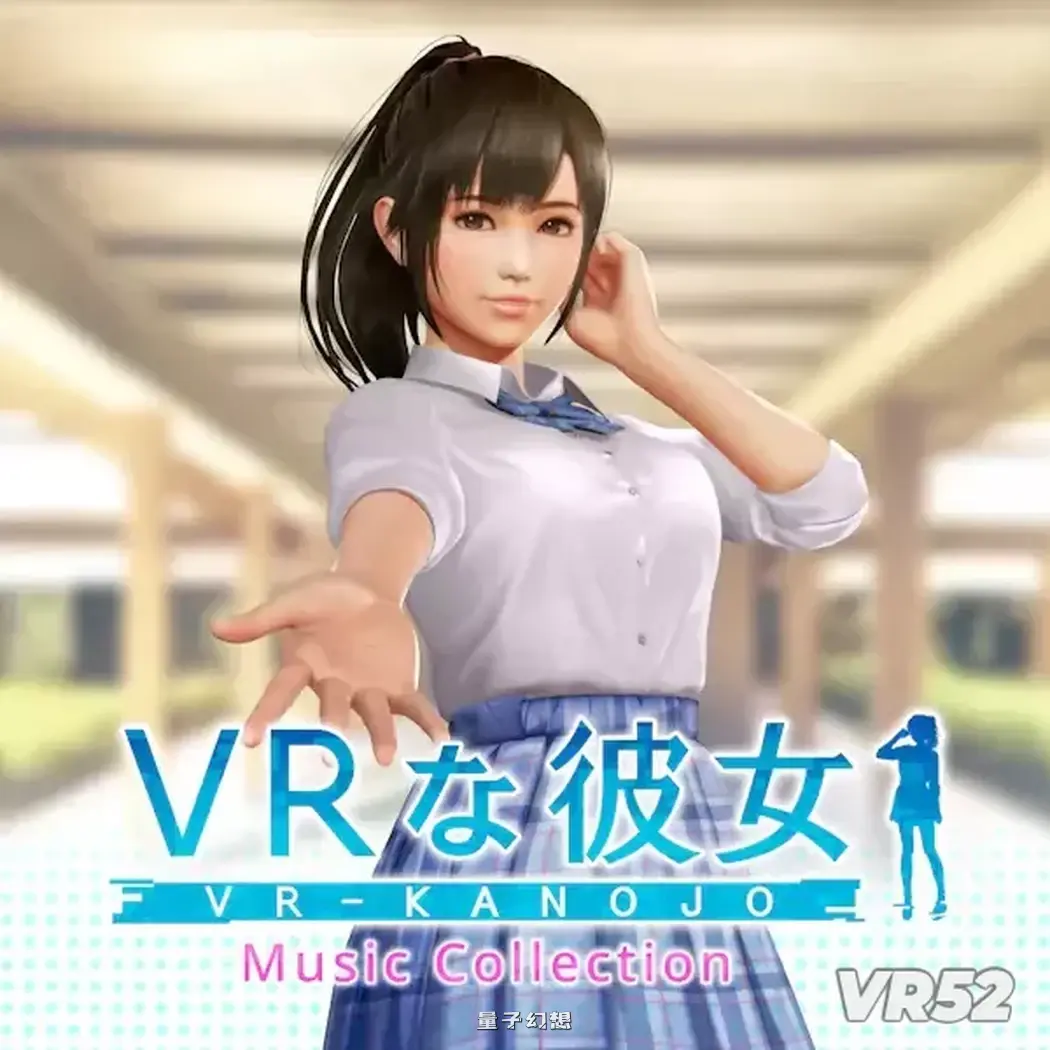 新作[日式3D/步兵/小马] VR做爱宇宙 ～与心仪的女孩随时随地亲密互动爱VR～ 官中版 去码版 [6.40G]