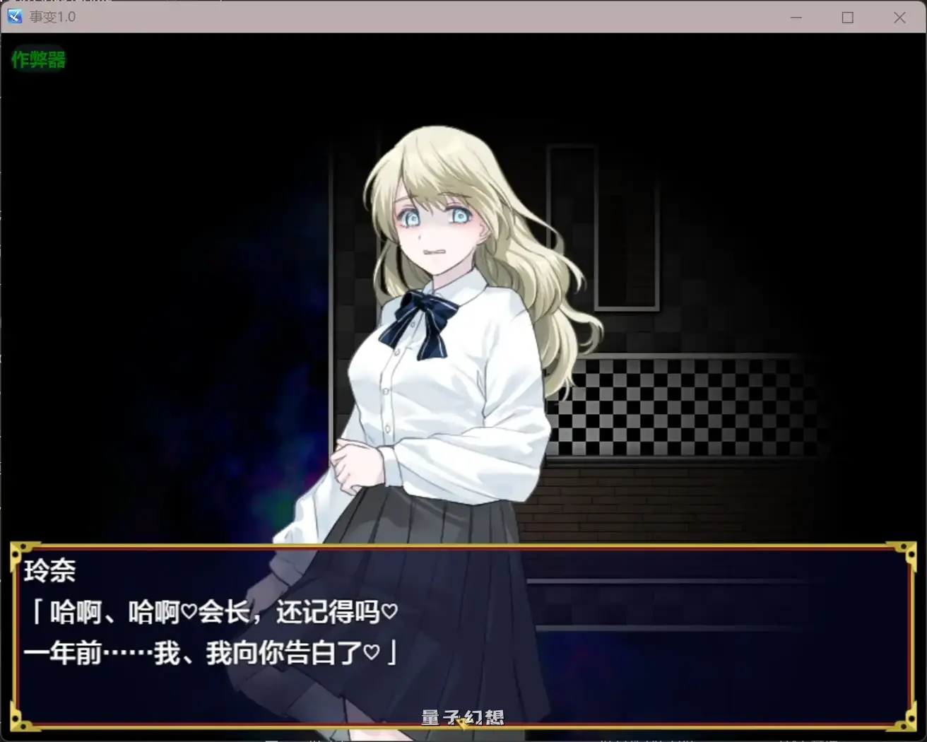 新作[冒险RPG/贪婪] 事变。事変。 内嵌AI汉化版 [560]