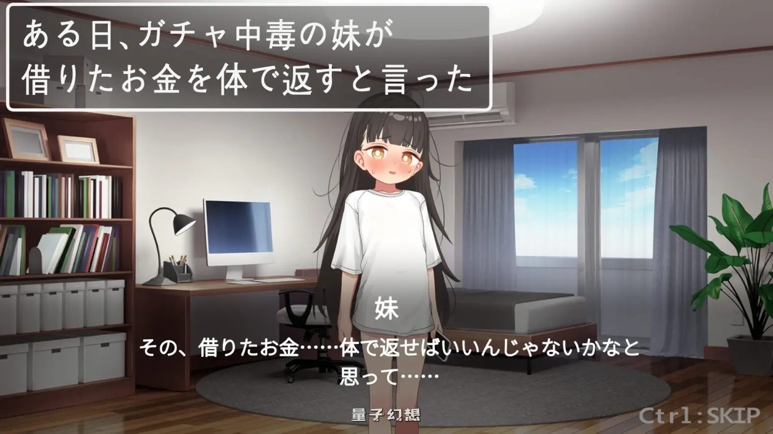 [互动SLG/live2d ] 妹妹说要用身体偿还借的钱 妹が借りたお金を体で返すと言った 生肉版  [290M]