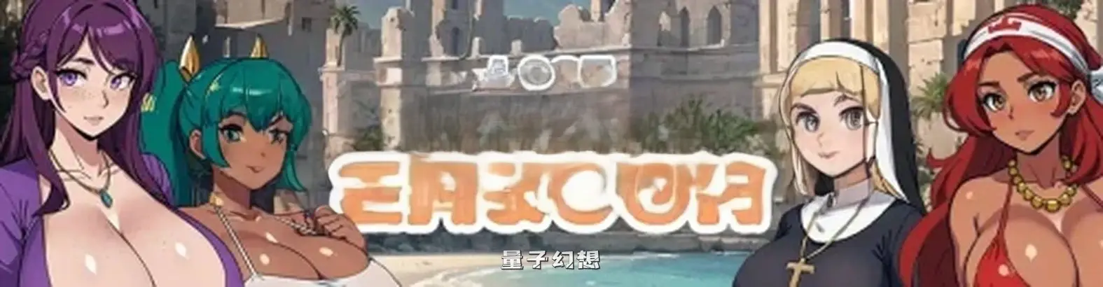 [拨作/RPG] 消失的湖 Lost Lagoon v0.4.2 AI汉化步兵版 [更新/1.80G]