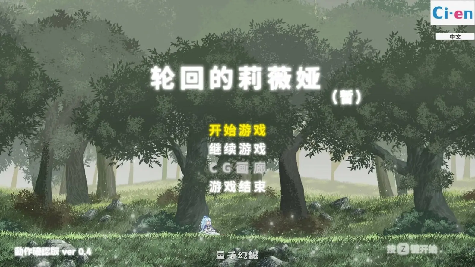 [日式ACT/动态] 轮回的莉薇娅 リンネのリビア(仮) V26.02.03 生肉版 [更新/25.5G]