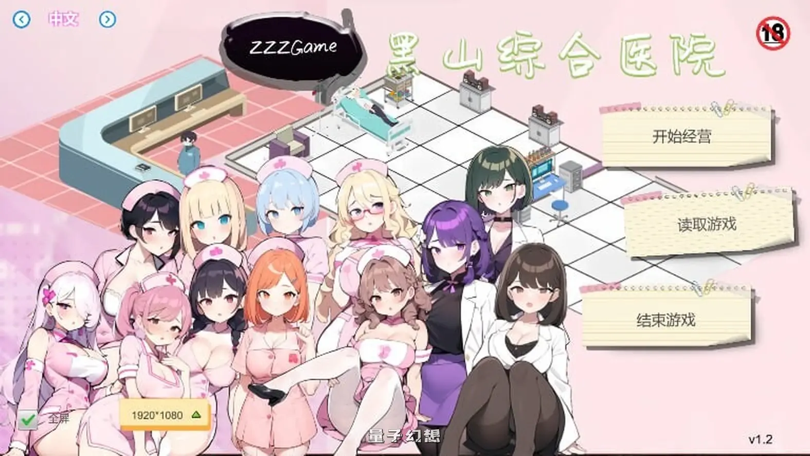 [经营SLG/互动养成/AI生成] 黑山综合医院 黒山総合病院 BM General Hospital v3.6.3 官中步兵版 [更新/2.40G]