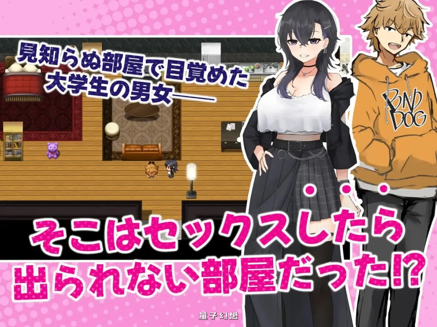 新作[探索RPG/纯爱] 和女友爱爱后就出不去的房间 女友達とSEXしたら出られない部屋 内嵌AI汉化版 [1.10G]