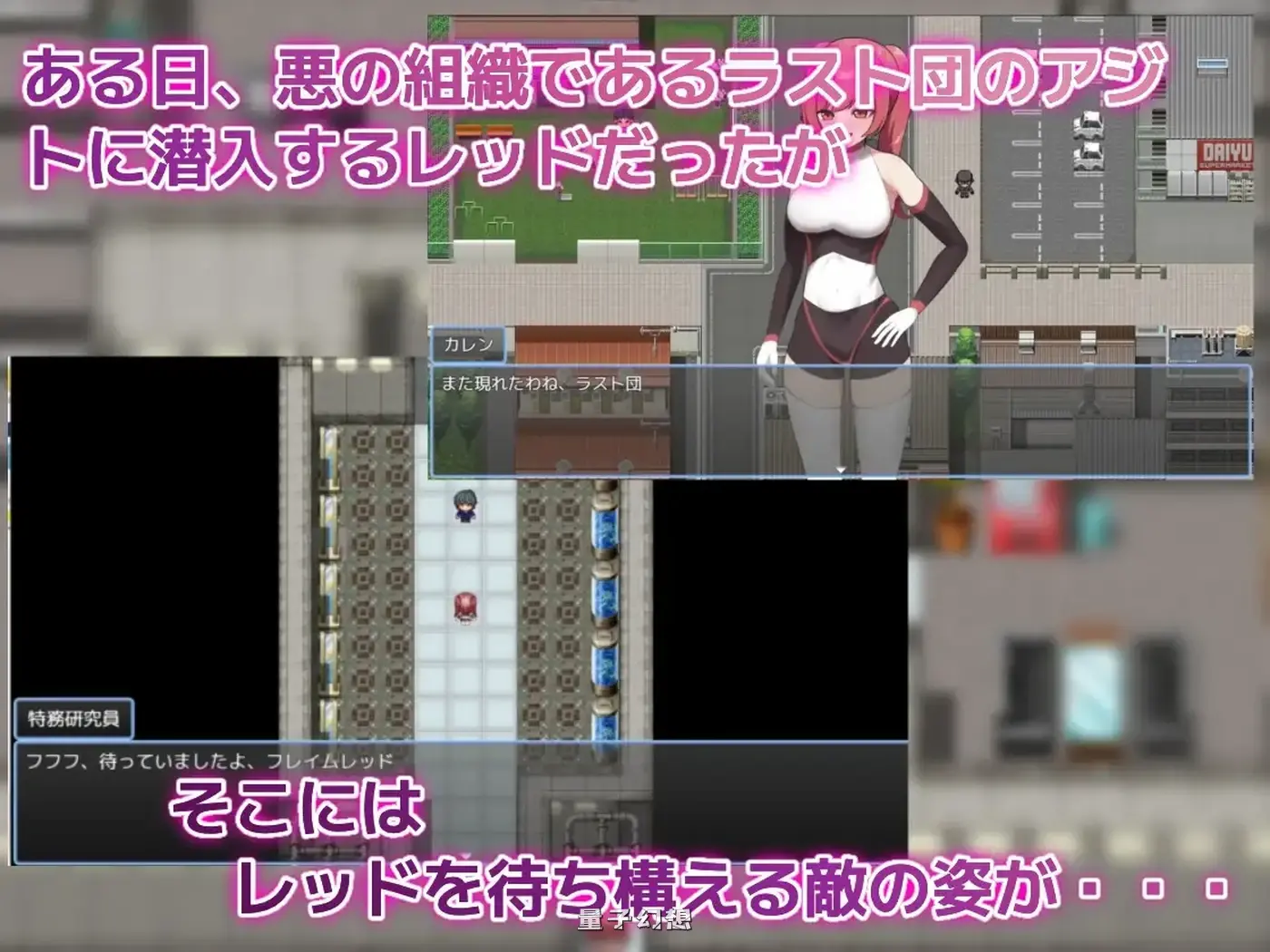 新作[日式RPG/精神支配] 赤红危机～我怎么可能被○○～ レッドの危機～私が○○されるはずがない～ AI汉化版 [1.20G]