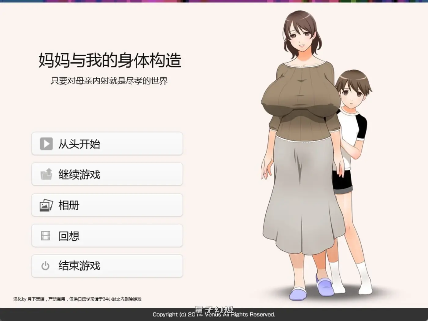 [日式/ADV] 妈妈和我的身体构造 只要对母亲内就是尽孝的世界～～AI汉化版[1.30G]