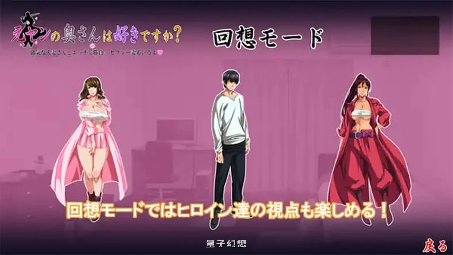 [日式/ADV] 喜欢前黑道成员的太太吗？～与强势的人妻进行色色大比拼！还有性感娇妻哦～ AI汉化版[720M]